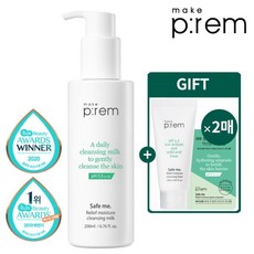 메이크프렘밀크