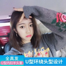 U라인 통가발 생머리 BOBO 헤드 단권 중장발 여성 내부 히든 얼굴을 손질함 쇄골발, 1, 35cm 생머리 U라인 안에 비용을