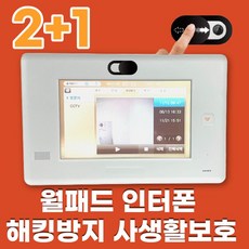월패드카메라