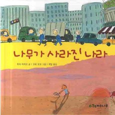 티로직계수나무
