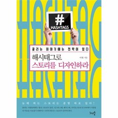 스토리태그