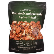 껍질째 구운 가염 캐슈넛 500g 간식 안주 코스트코, 1개