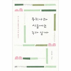 시골청년