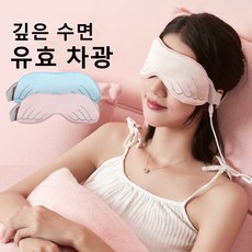 아이러버온열안대