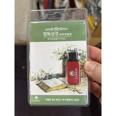 오디오성경워크맨