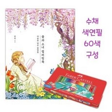 색연필드로잉학습지