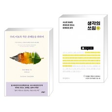 사샤세이건