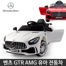 대호 - 벤츠 GTR AMG 유아 전동차, 화이트