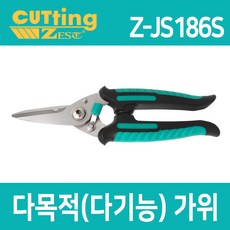 제스트전공가위