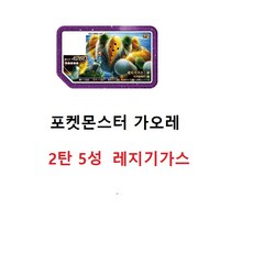 가르방무당뱀피