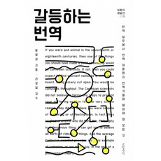 langogo번역기
