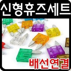 아반떼md퓨즈
