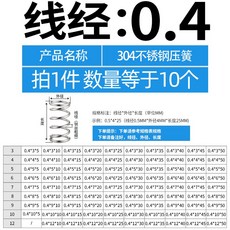 선경0.4mm스프링