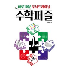 프리머스수학퍼즐