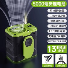 냉각 리모콘 데스크탑 작은 아웃도어 음소거 휴대용 충전식 미니팬 소형팬 조명 무소음, 9 오렌지그린 5000mAh 체감냉각 23 ❄초간 에어, 0mAh