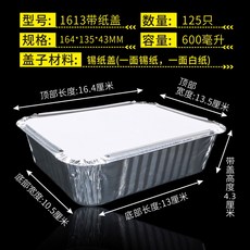 은박도시락종이뚜껑