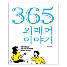 외래어표기법일본어