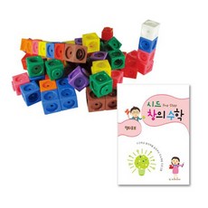 시드창의수학 PreStep 멀티큐브/출산 육아 완구 매트 역할놀이 소꿉놀이 병원놀이