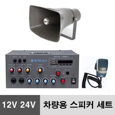 24v앰프