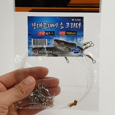 포토리아 왕대구채비 쇼크리더 지깅채비 대구 메탈 지깅 낚시