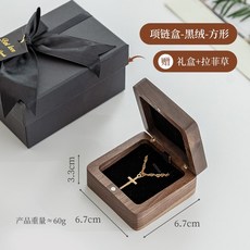 원목반지보관함