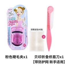 눈썹칼카이접이식