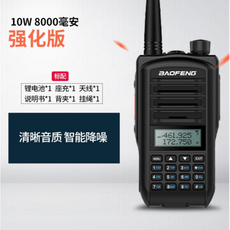 바오펭uv-5r