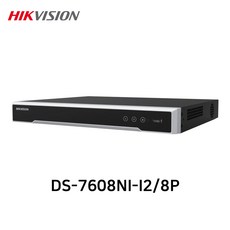 하이크비전 DS-7608NI-I2/8P 4K 800만화소 8채널 NVR CCTV 녹화기 POE 2SATA, 1개, DS-7608NI-I2/8P (HDD미포함) - 7608ni