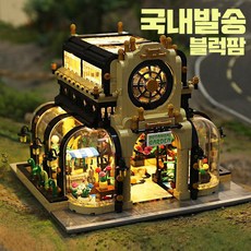 레고모듈러