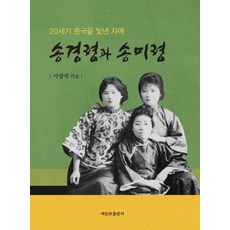 송자매