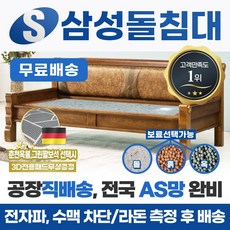 삼성돌침대 돌소파 돌쇼파 클래스쇼파 그린팔보석