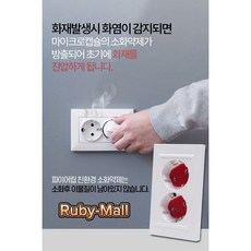 소방 최신 자동 화재 진압 소화 패치 콘센트형