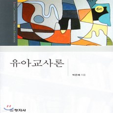 유아교사론