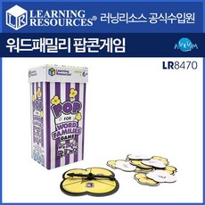 러닝리소스팝콘게임