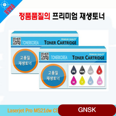Laserjet Pro M521dw CE255X 검정 2EA 재생토너, 1개, 상세페이지참조()