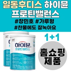 하이뮨 프로틴밸런스 홈쇼핑 장민호 액티브 1+1 구성