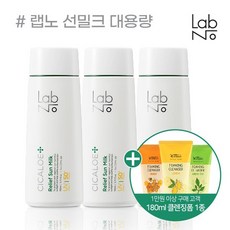 랩노 시칼로에 릴리프 선밀크 110ml대용량 3개세트