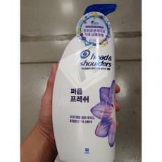 헤드앤숄더퍼퓸