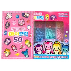 캐치티니핑마이브릭