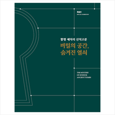 공간디자인역사