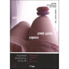 픽업아티스트연애의기술밀당의기술