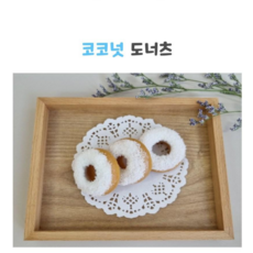 아트밀키친 멍도너츠 코코넛맛 5p 강아지 고양이 수제간식 멍도넛, 5개