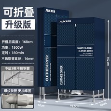  오크스 가정용 작은 옷 건조기 휴대용 건조기 히터 건조 옷장 호스트 건조기, 19.1.5m 소형 정사각형 접이식 