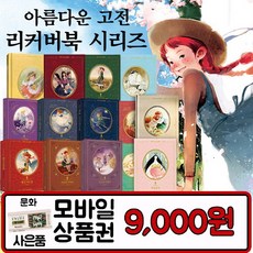 고전부시리즈7권