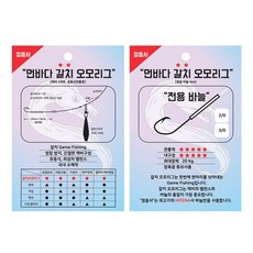 정음사갈치오모리그