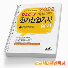 엔트미디어전기기사과년도