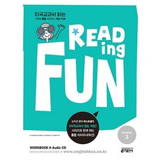 미국교과서 읽는 리딩 펀 스타터 Reading Fun Starter 3, 키출판사(단)