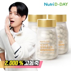 뉴트리디데이 시그니처 양태반 콜라겐 60정 3병 6개월분