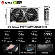 이엠텍rtx3050