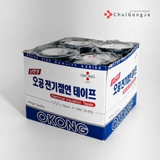 철공자 오공 절연 테이프 20개입 박스 전기 고무 비닐 컬러 전선 PVC, 검정, 20개
